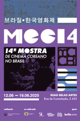 A Espera + Uma Grande Família - 14ª Mostra De Cinema Coreano