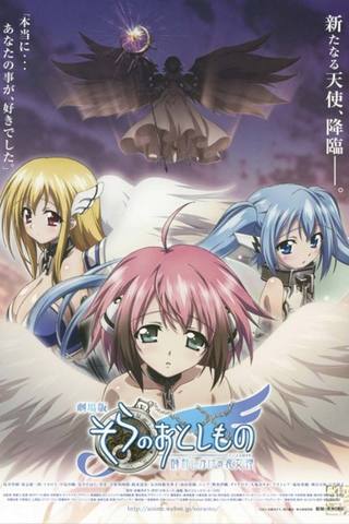 Anime Night - Heaven’s Lost Property Movie