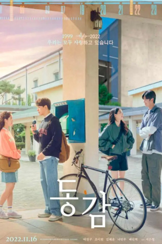 Ditto: Conexões Do Amor