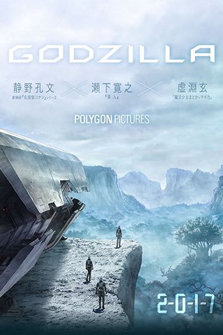 Godzilla: Monster Planet