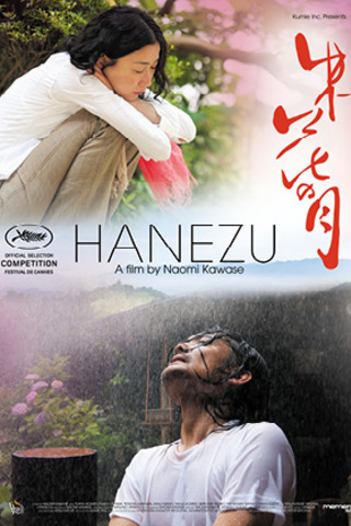 Hanezu