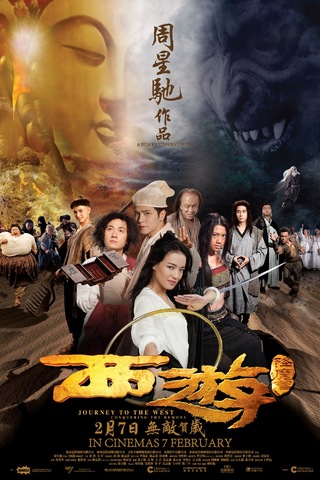 Journey to the West: Conquering the Demons