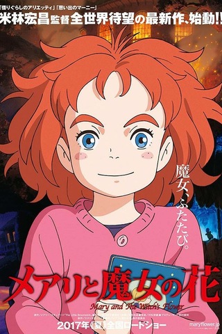 Mary and the Witch’s Flower