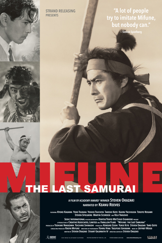 MIFUNE: O ÚLTIMO SAMURAI 