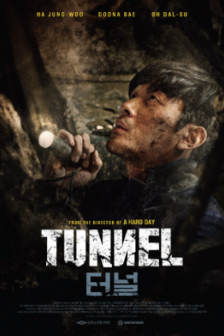 O túnel 