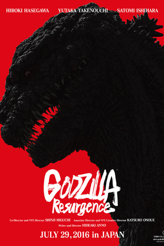 Shin Gojira