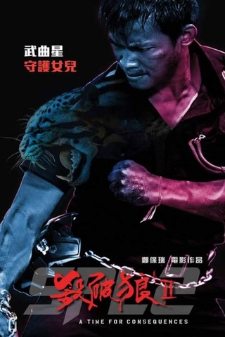 SPL 2 - A Time For Consequences