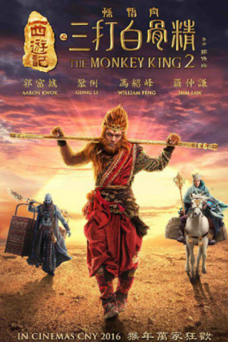 The Monkey King 2