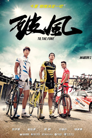 To The Fore