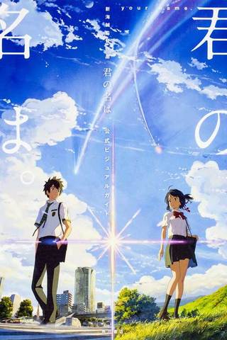Your Name